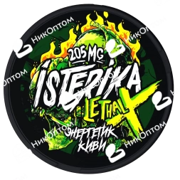 ISTERIKA - LETHAL X - Энергетик Киви (205mg)