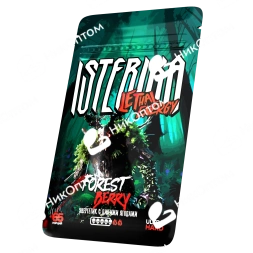 ISTERIKA - L.E. - FOREST BERRY - Энергетик с Дикими Ягодами (150mg)